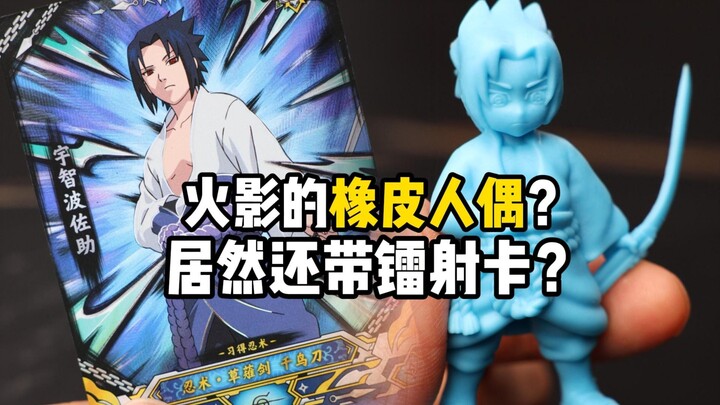 你见过带橡皮的火影卡牌盲盒吗？卡游火影忍者燃烧意志系列盲盒开箱