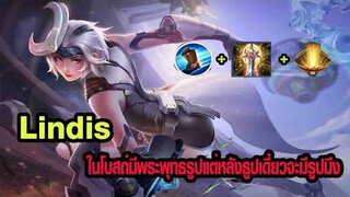 ROV | สายคริ แรงแบบจัดๆ นำไปเล่นได้นะครับ รับประกันความโกง !!!