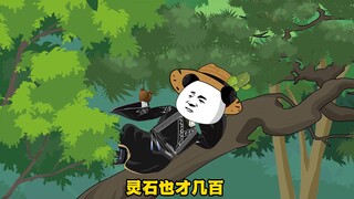 04虾仁调教小师妹