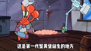 Krabby Patty sinh ra ở đâu?