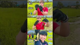 หาไส้เดือน🪱ไปตกปลา🎣 #shorts #ครอบครัวเอ็นจอย #ตกปลา #ฝากติดตาม #ช่องยูทูป #มิสเตอร์แมน #พี่แมน