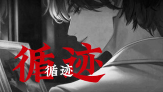 【世界之外】群像|失去你不只是难过我在人群中没你的下落|循迹