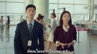เรื่องรัก ณ แดนดาว EP3