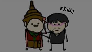 สวัสดีน้องราตรี | Animation | Home Sweet Home