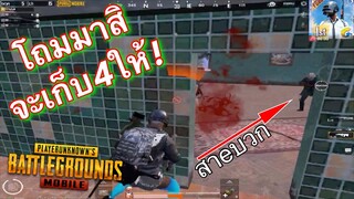 Pubg 📲 Best of the week! ก็ต้องสั่งสอนให้รู้ซะหน่อย😅