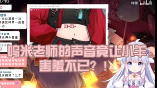 「MeUmy」究竟是什么样的声音让狼攻站起来了？！（切自用）