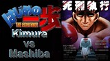 Hajime no Ippo: Mashiba vs. Kimura [Sub Indo]