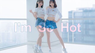 【哀子x醋醋cucu】双人蹦迪❤I'M SO HOT