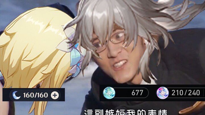 一直想看你那嫉妒的表情呢！旅行者！