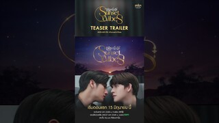 TEASER TRAILER | “เพียงชลาลัย” (Sunset x Vibes) | one31