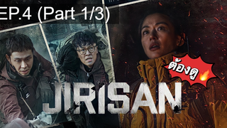 มาแรง🔥Jirisan (2021) จีรีซาน EP4_1