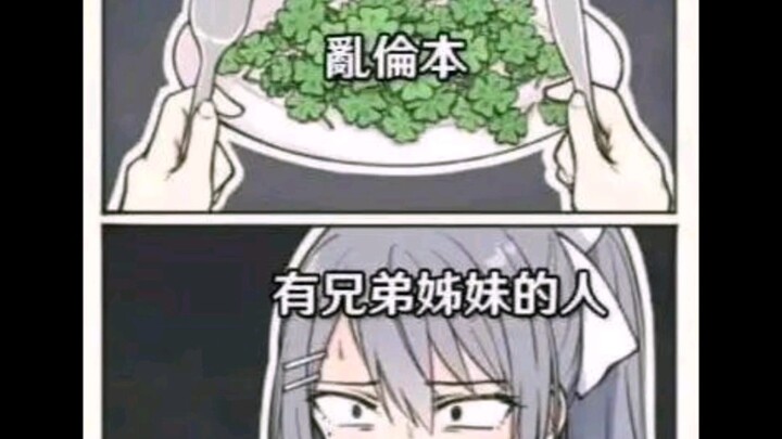 那些让人蚌埠住的沙雕图（619）