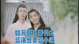 The King of Jealousy Extra: Lan Zhan wants Lan Xiaozhan, but his wife doesn’t agree