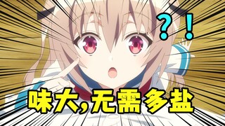 "史"诗级改编？花田哥哥巅峰之作！七月番太有实力啦！【七月新番吐槽】