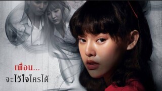 EP.3โหงพราย