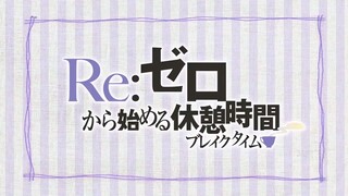 Re Zero Starting Breaktime S1 Ep5