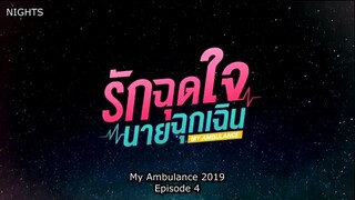 my ambulance ep 4 eng sub