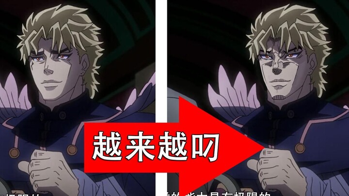 我居然把第一部的DIO改成第三部画风【JOJO/手绘/替身攻击】