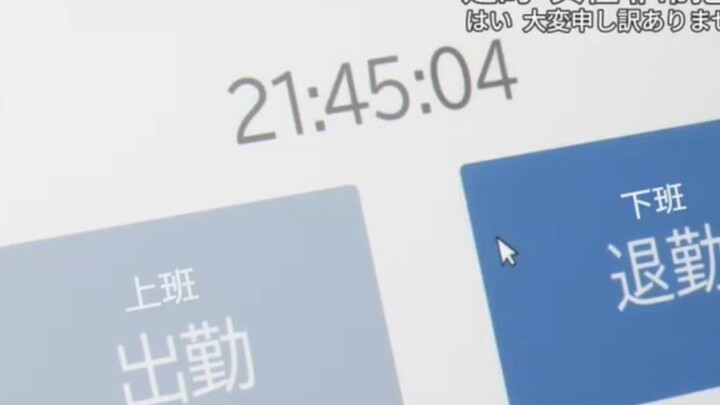 你可能没发现祥子解散后加班到晚上九点四十五