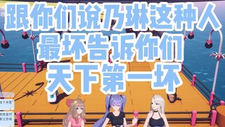 《晚晚：兄弟们，乃琳这种女人就是典型得坏女人，非常的危险》