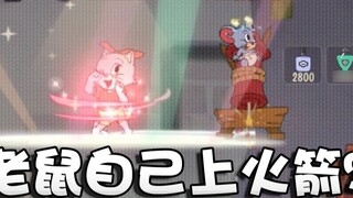 Onyma: Detailed explanation of the skills of the new character Su Rui, whom Tom and Jerry jointly de