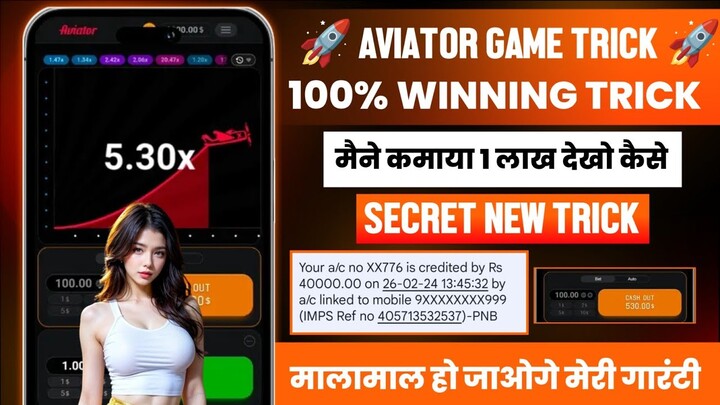 Aviator game kaise khele / aviator game tricks  / aviator game / aviator app se paise kaise kamaye