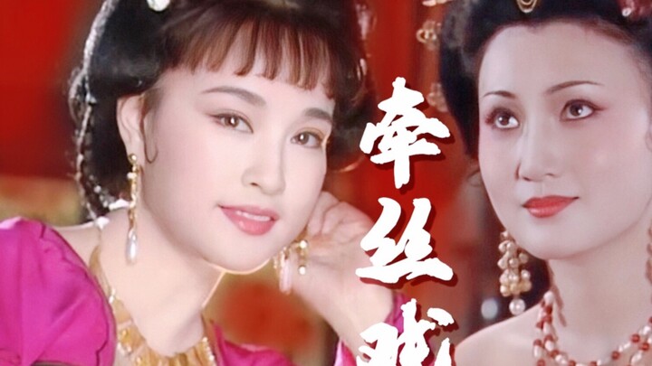 ราชินีผู้ครอบงำและนางสนมที่สวยงาม [Wu Zetian × Yang Yuhuan] มีรสชาติที่เป็นความลับ! - -