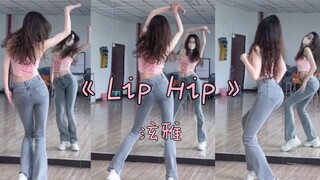 《lip hip》好爱泫雅的舞