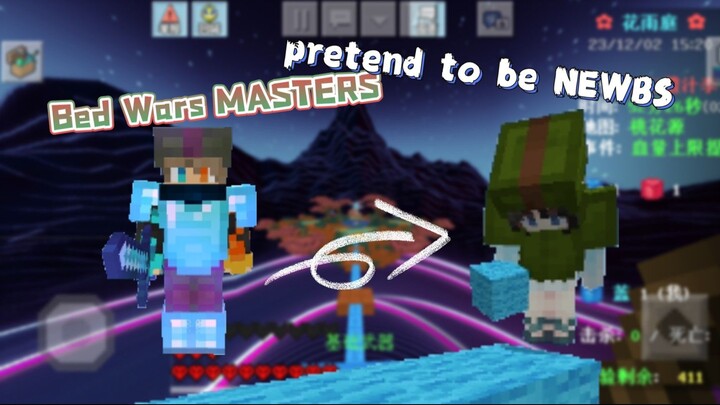 What if two Bed Wars MASTERS pretend to be NEWB in Bed Wars?! 【Minecraft】