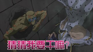 jojo黄金之风30：敌人组合出场，让别人丧命的攻击却对布加拉提无效？