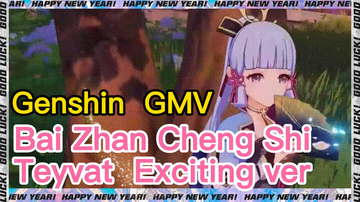 [Genshin  GMV]  [Bai Zhan Cheng Shi]  Teyvat  Exciting ver.