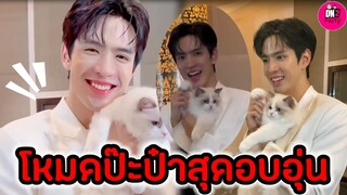 โหมดป๊ะป๋าสุดอบอุ่น "ฟิล์ม ธนภัทร" ควงลูกสาวออกงาน #ฟิล์มธนภัทร #แจมฟิล์ม