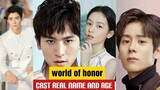 Word of Honor Cast Real Name & Age, Chinese Drama