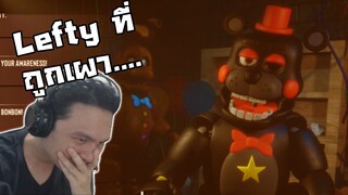 อัพเดทรหัสลับ!? Lefty ที่ถูกเผา :-Five Nights at Freddy's Simulator