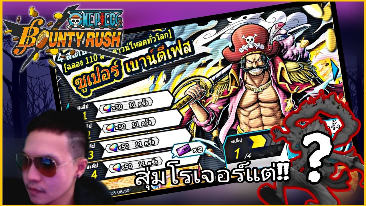 One​piece​bounty​rush แจกไอดีโครตเถื่อนน!!! ฉลอง1000ซับ - BiliBili