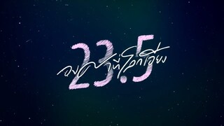 23.5(2024) EP.1 1/4 ENG SUB