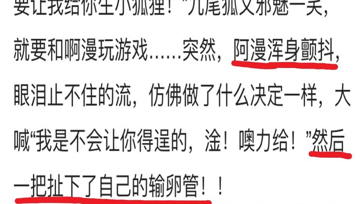 我已经被粉丝写的同人文逼疯了！！！哈哈哈！ 假的! 都是假的！