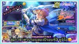 Sword Art Online Unleash Blading [SAOUB] สุ่มกาชา[2-Year Anniversary Scout Part 3] Eugeo😊