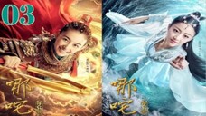 哪咤降妖记 Heroic Journey of NeZha (a.k.a. Legend of NeZha, w/Indo sub) 2020 (Episode 3)