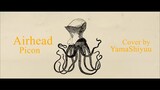 ガランド [Airhead] - Picon / Cover by Yama Shiyuu