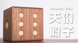 史上最贵的骰子：6面数字暗藏玄机，居然还可以打开？！
