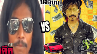 บังเฟี้ยวอดีต vs ปัจจุบัน ขายชาจนสุลต่าน พากย์นรก Dolly Ki Tapri