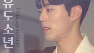 🇰🇷Blue of Winter (2022)EP 1 ENG SUB