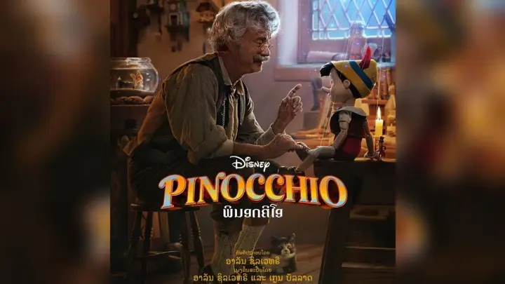 Pinocchio 2022 - I've Got No Strings (Instrumental)
