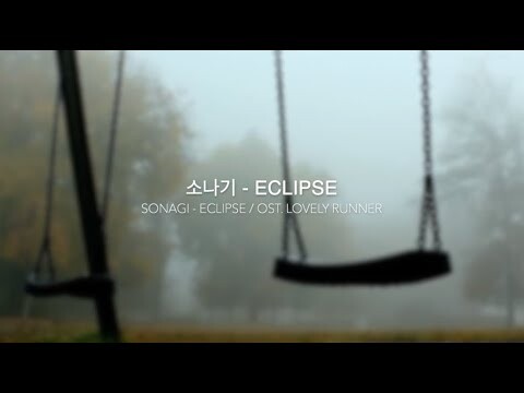 Sudden Shower (소나기) Eclipse | OST. Lovely Runner 선재 업고 튀어 [Han/Rom/Eng/Indo} Lyrics Arti Terjemahan