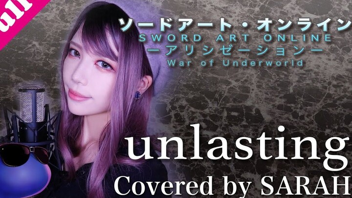 【刀剑神域 Alicization】LiSA - unlasting (SARAH cover)