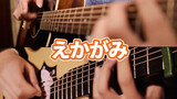 [Âm nhạc]Biểu diễn cuồng nhiệt <Senbon Zakura> bằng hai cây guitar