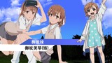 What happens when I open A Certain Magical Index Bilibili with the title of Love Apartment?