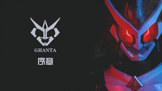 [Tribute / Ảnh đặc biệt] Ganta-Prologue