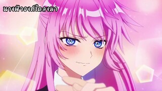 [AMV] นางฟ้าจำแลง |♡♡♡| shikimori's not just cute | คุณชิกิโมริ ไม่ได้แค่น่ารักอย่างเดียวหรอกนะ